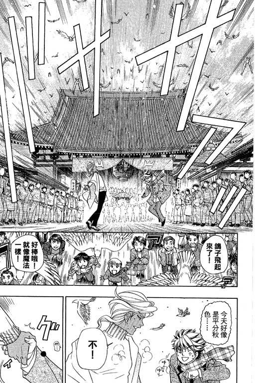 F5偶像传说韩漫全集-vol_11无删减无遮挡章节图片 