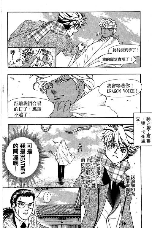 F5偶像传说韩漫全集-vol_11无删减无遮挡章节图片 