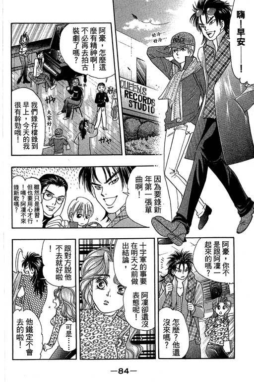 F5偶像传说韩漫全集-vol_11无删减无遮挡章节图片 