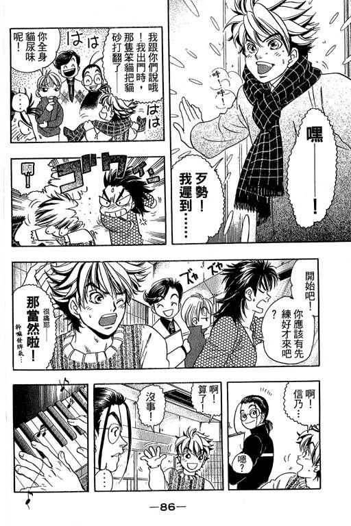 F5偶像传说韩漫全集-vol_11无删减无遮挡章节图片 