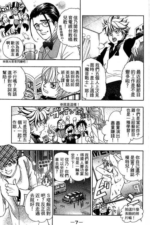 F5偶像传说韩漫全集-vol_11无删减无遮挡章节图片 