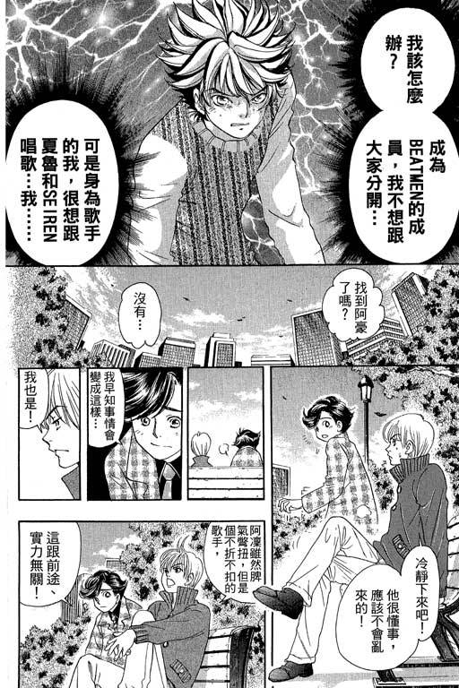 F5偶像传说韩漫全集-vol_11无删减无遮挡章节图片 