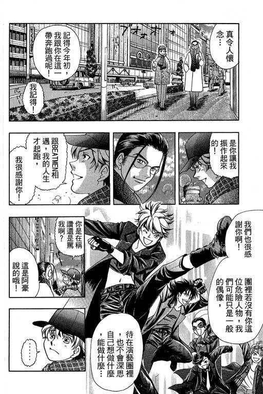 F5偶像传说韩漫全集-vol_11无删减无遮挡章节图片 
