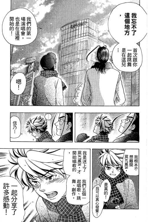 F5偶像传说韩漫全集-vol_11无删减无遮挡章节图片 