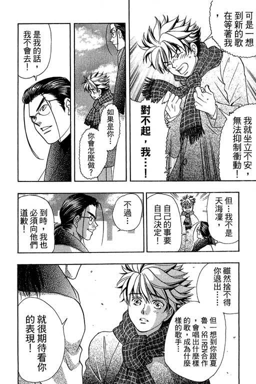 F5偶像传说韩漫全集-vol_11无删减无遮挡章节图片 