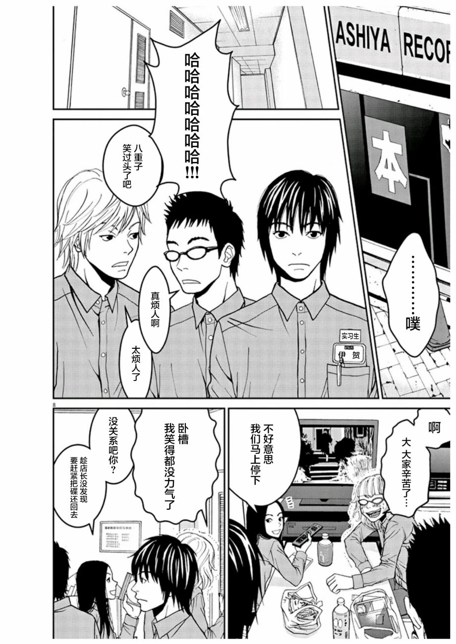 圈外韩漫全集-第01话无删减无遮挡章节图片 