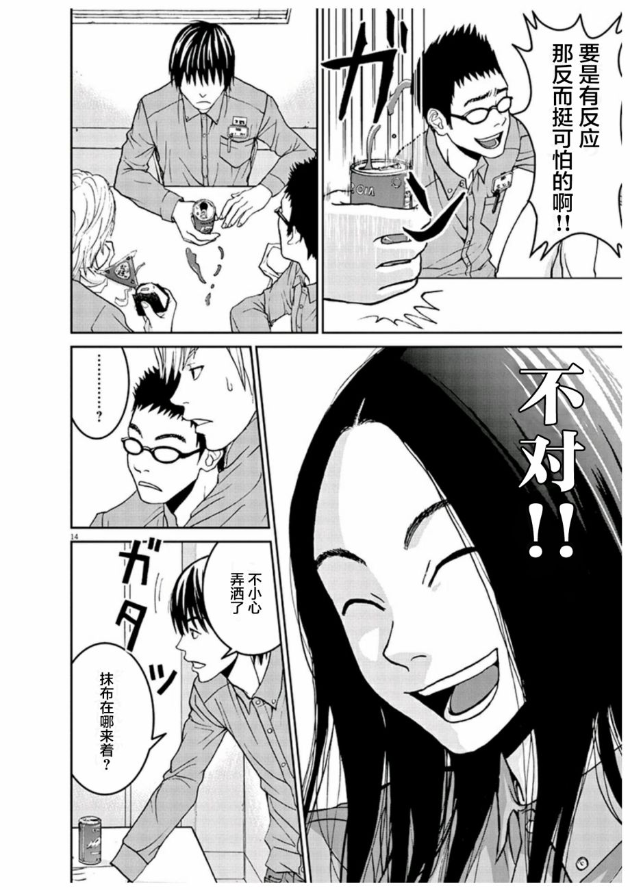 圈外韩漫全集-第01话无删减无遮挡章节图片 