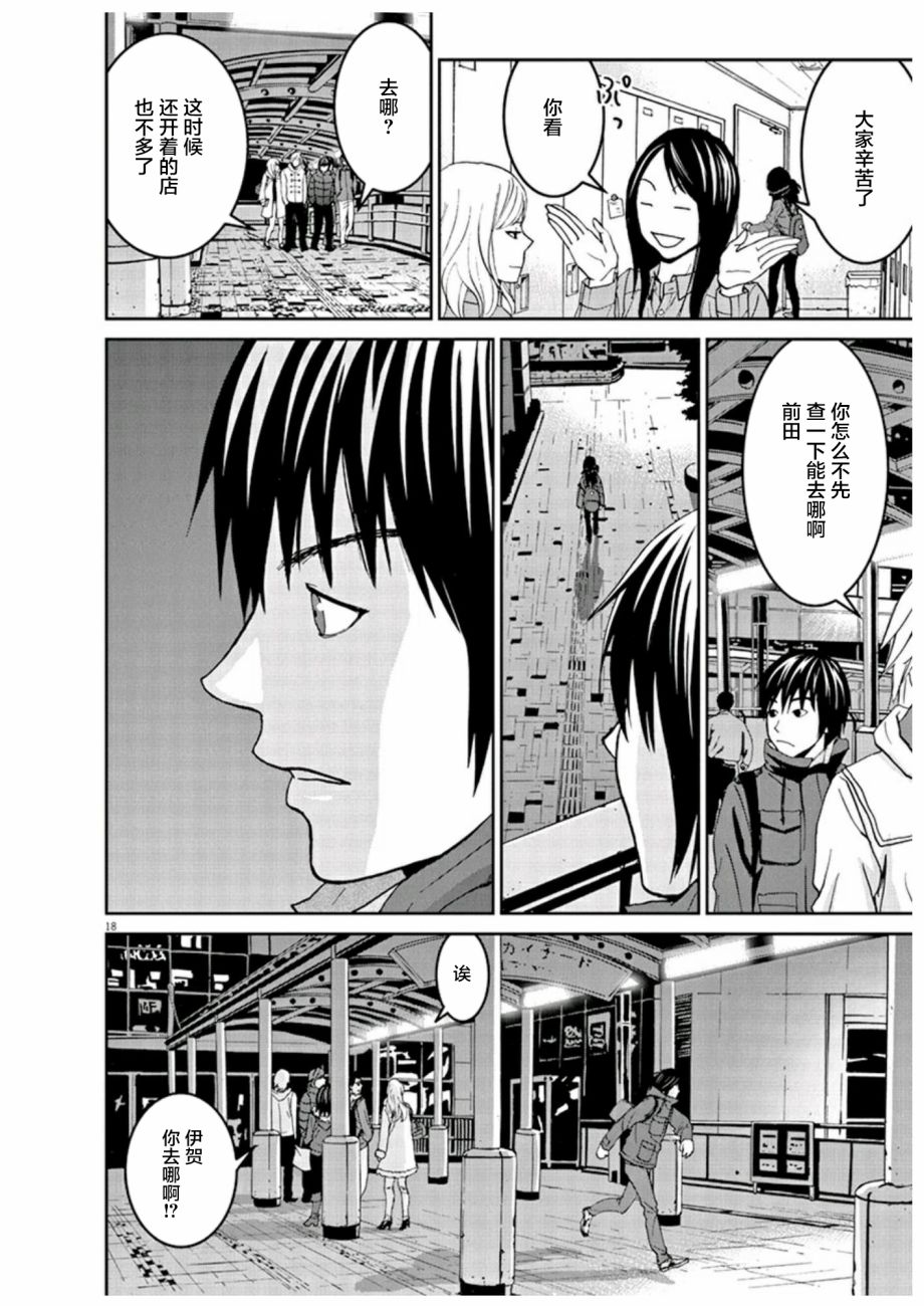 圈外韩漫全集-第01话无删减无遮挡章节图片 