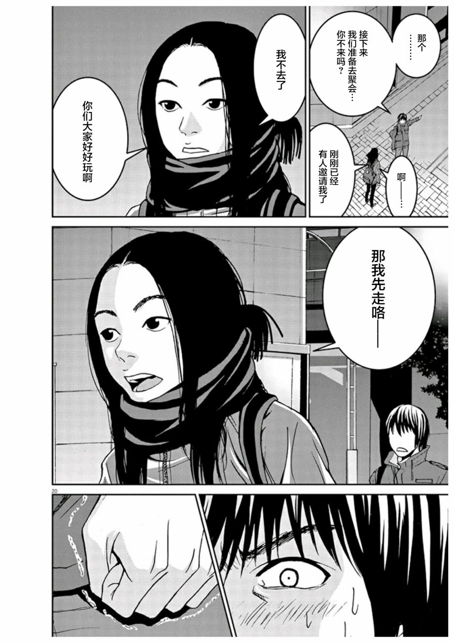 圈外韩漫全集-第01话无删减无遮挡章节图片 