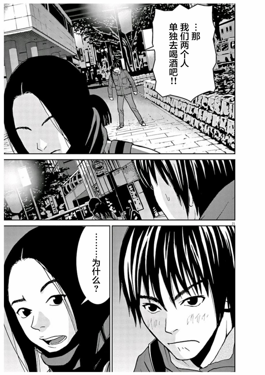 圈外韩漫全集-第01话无删减无遮挡章节图片 