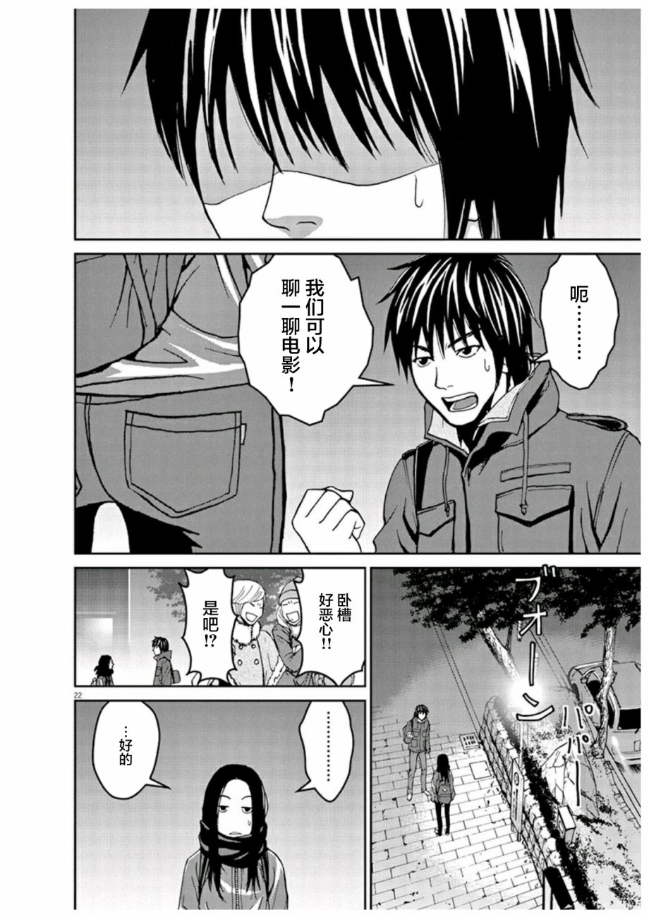 圈外韩漫全集-第01话无删减无遮挡章节图片 
