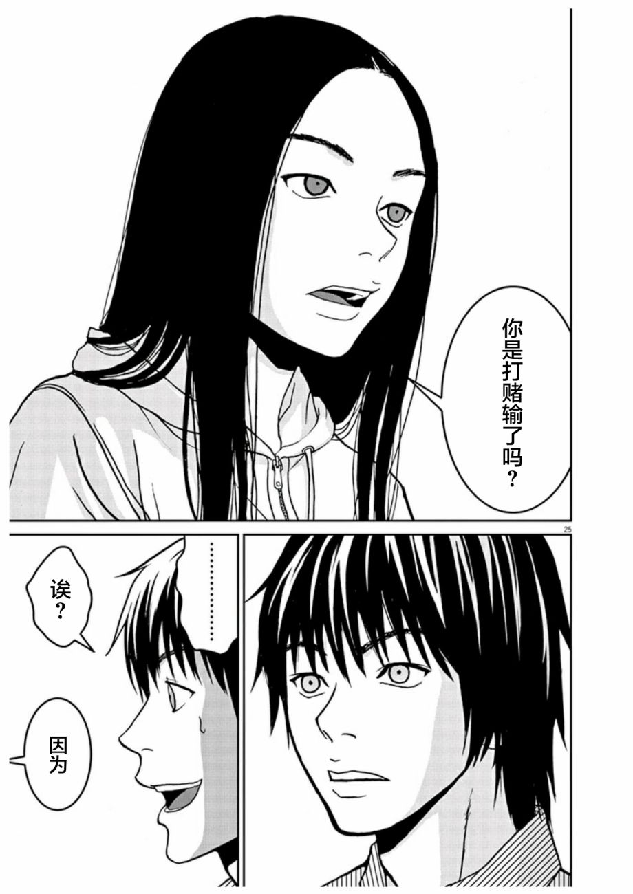 圈外韩漫全集-第01话无删减无遮挡章节图片 