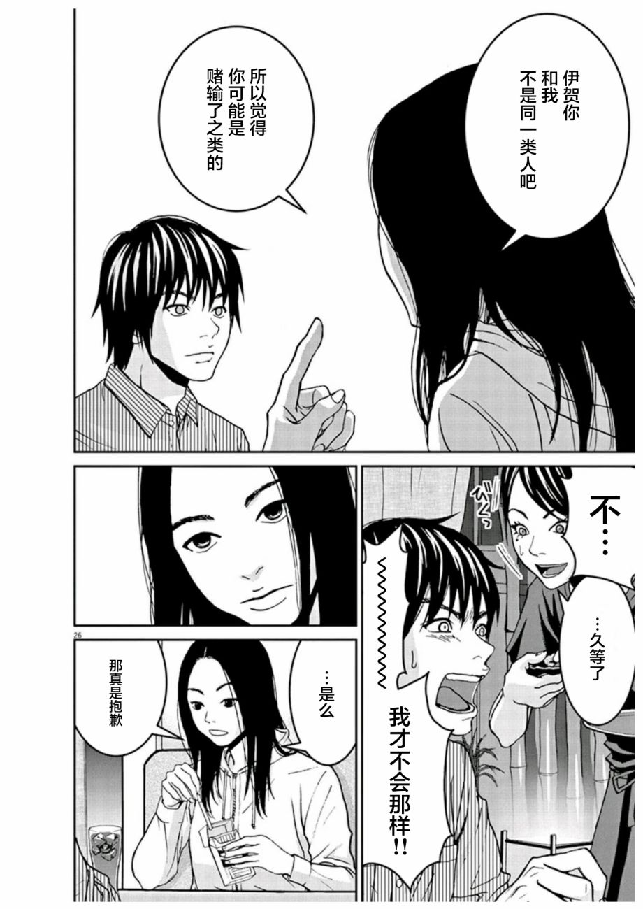 圈外韩漫全集-第01话无删减无遮挡章节图片 