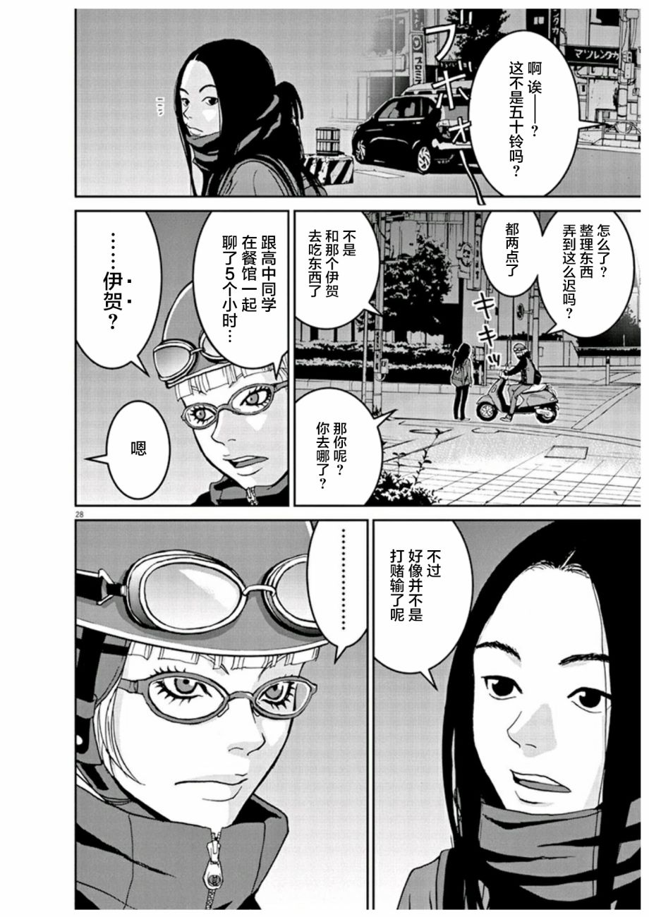 圈外韩漫全集-第01话无删减无遮挡章节图片 