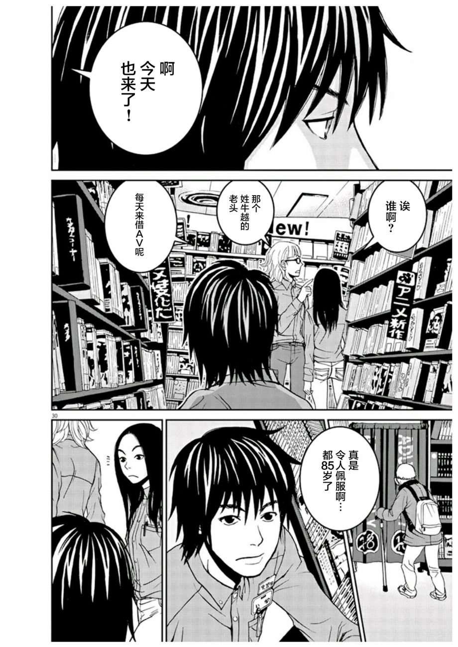圈外韩漫全集-第01话无删减无遮挡章节图片 