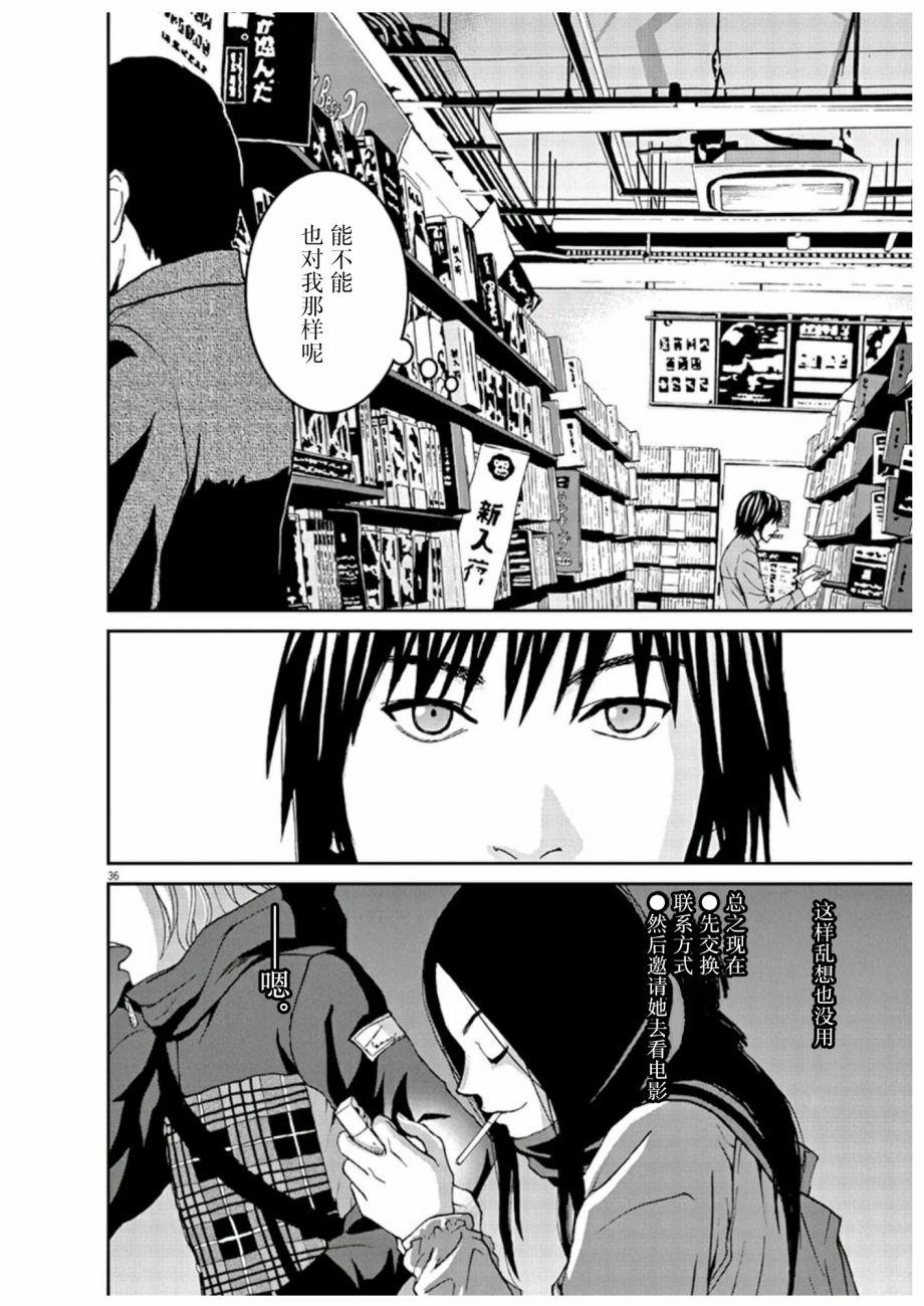 圈外韩漫全集-第01话无删减无遮挡章节图片 