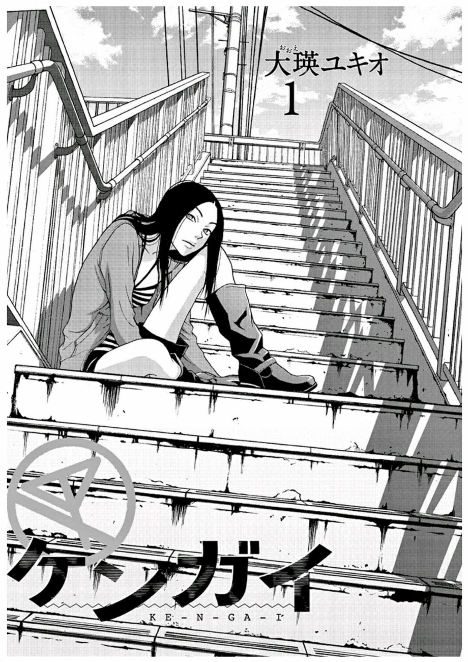 圈外韩漫全集-第01话无删减无遮挡章节图片 