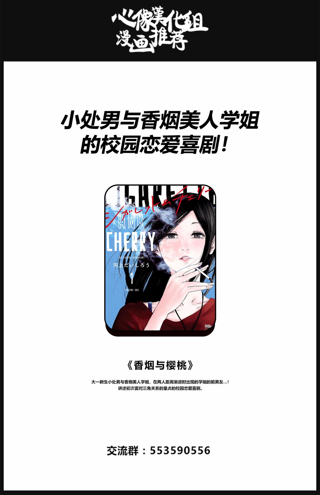 圈外韩漫全集-第01话无删减无遮挡章节图片 
