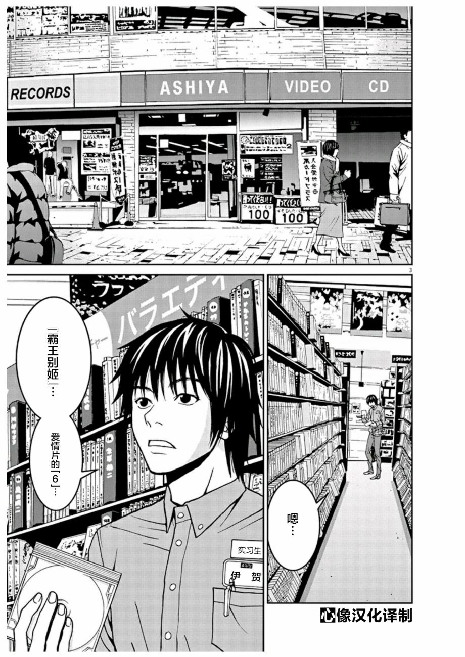 圈外韩漫全集-第01话无删减无遮挡章节图片 