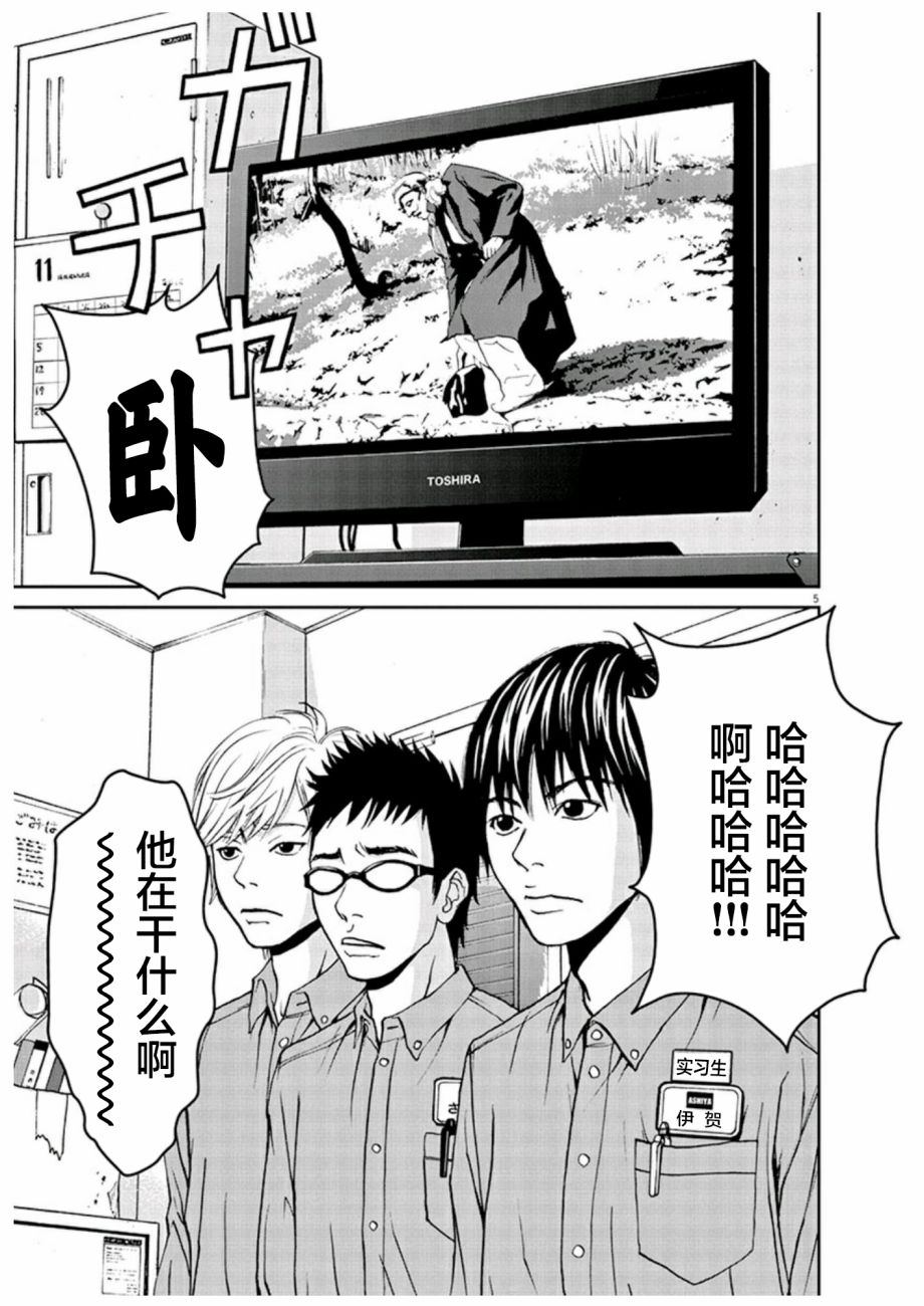 圈外韩漫全集-第01话无删减无遮挡章节图片 