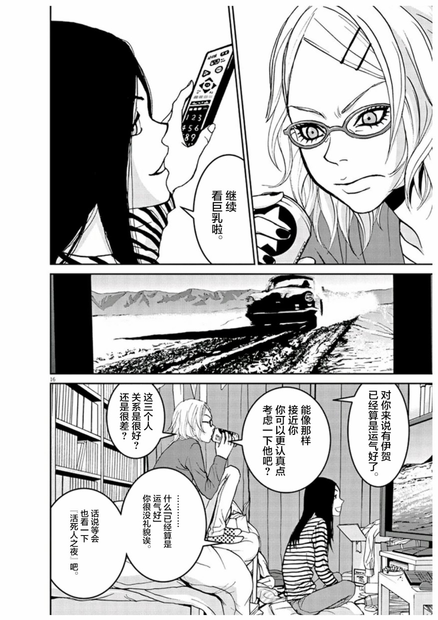 圈外韩漫全集-第02话无删减无遮挡章节图片 