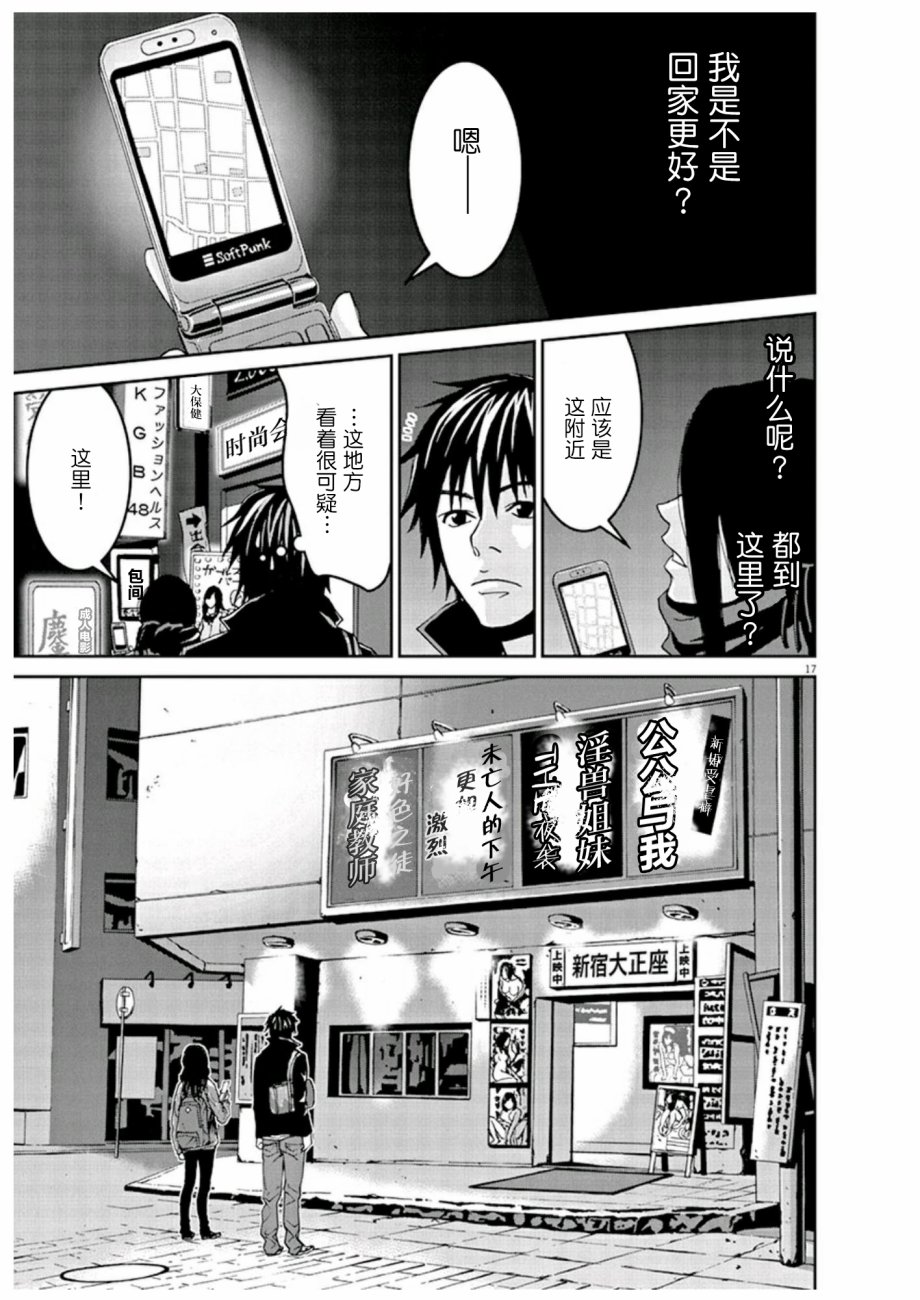 圈外韩漫全集-第03话无删减无遮挡章节图片 