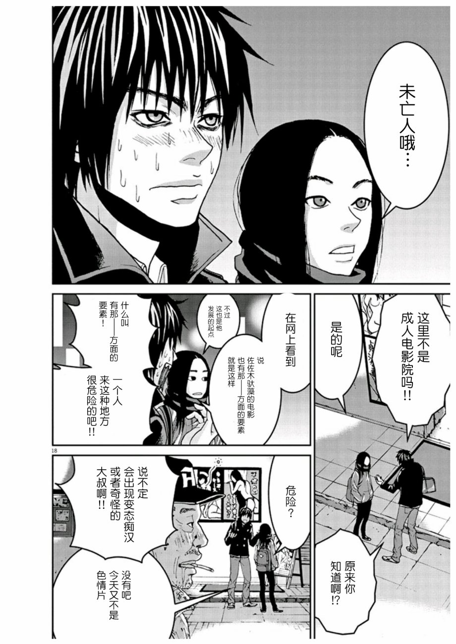 圈外韩漫全集-第03话无删减无遮挡章节图片 