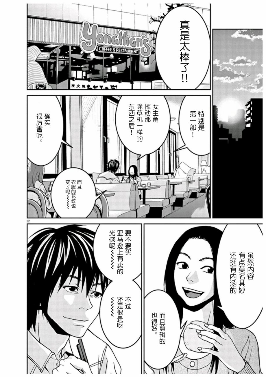 圈外韩漫全集-第03话无删减无遮挡章节图片 