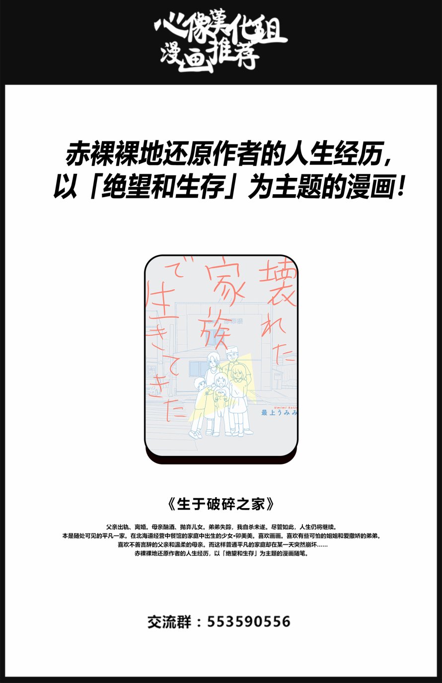 圈外韩漫全集-第03话无删减无遮挡章节图片 