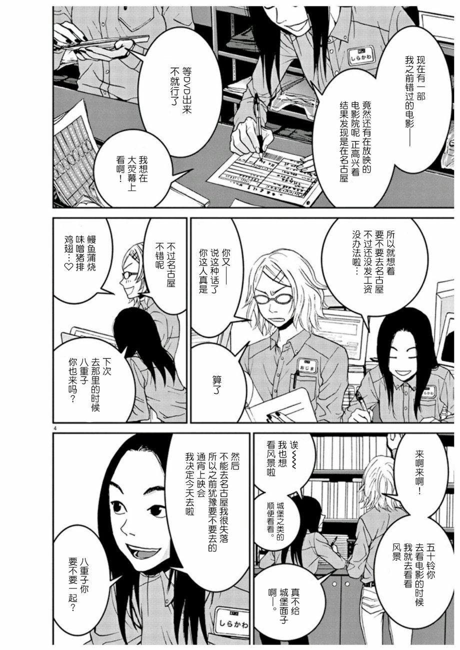 圈外韩漫全集-第03话无删减无遮挡章节图片 