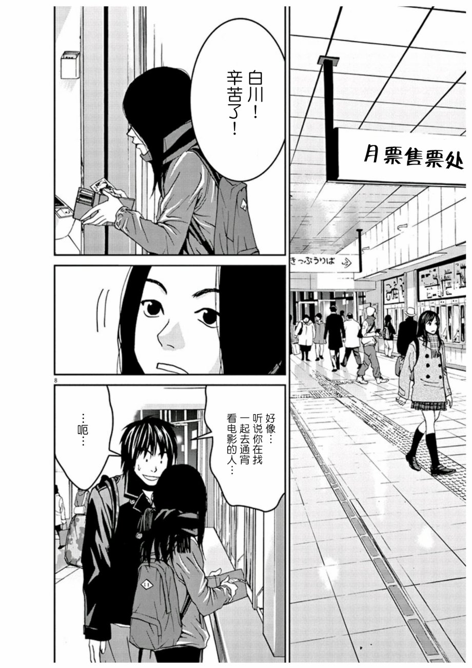 圈外韩漫全集-第03话无删减无遮挡章节图片 