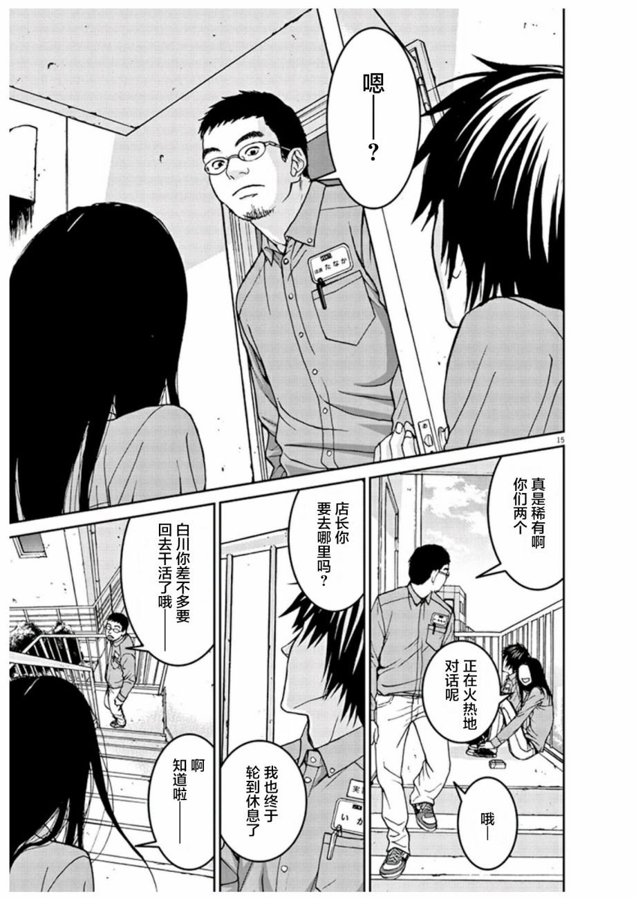 圈外韩漫全集-第04话无删减无遮挡章节图片 