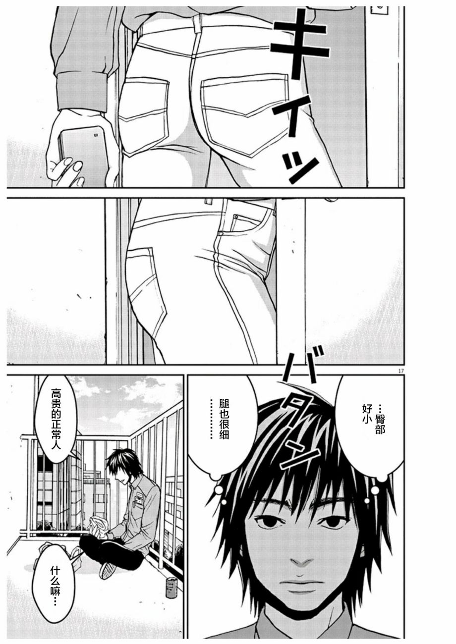 圈外韩漫全集-第04话无删减无遮挡章节图片 
