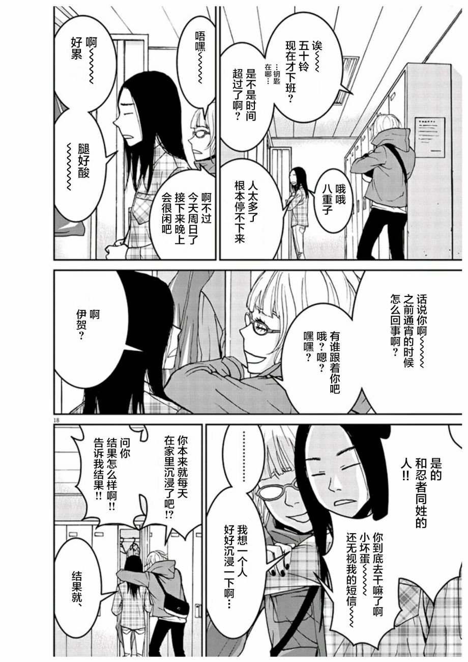 圈外韩漫全集-第04话无删减无遮挡章节图片 