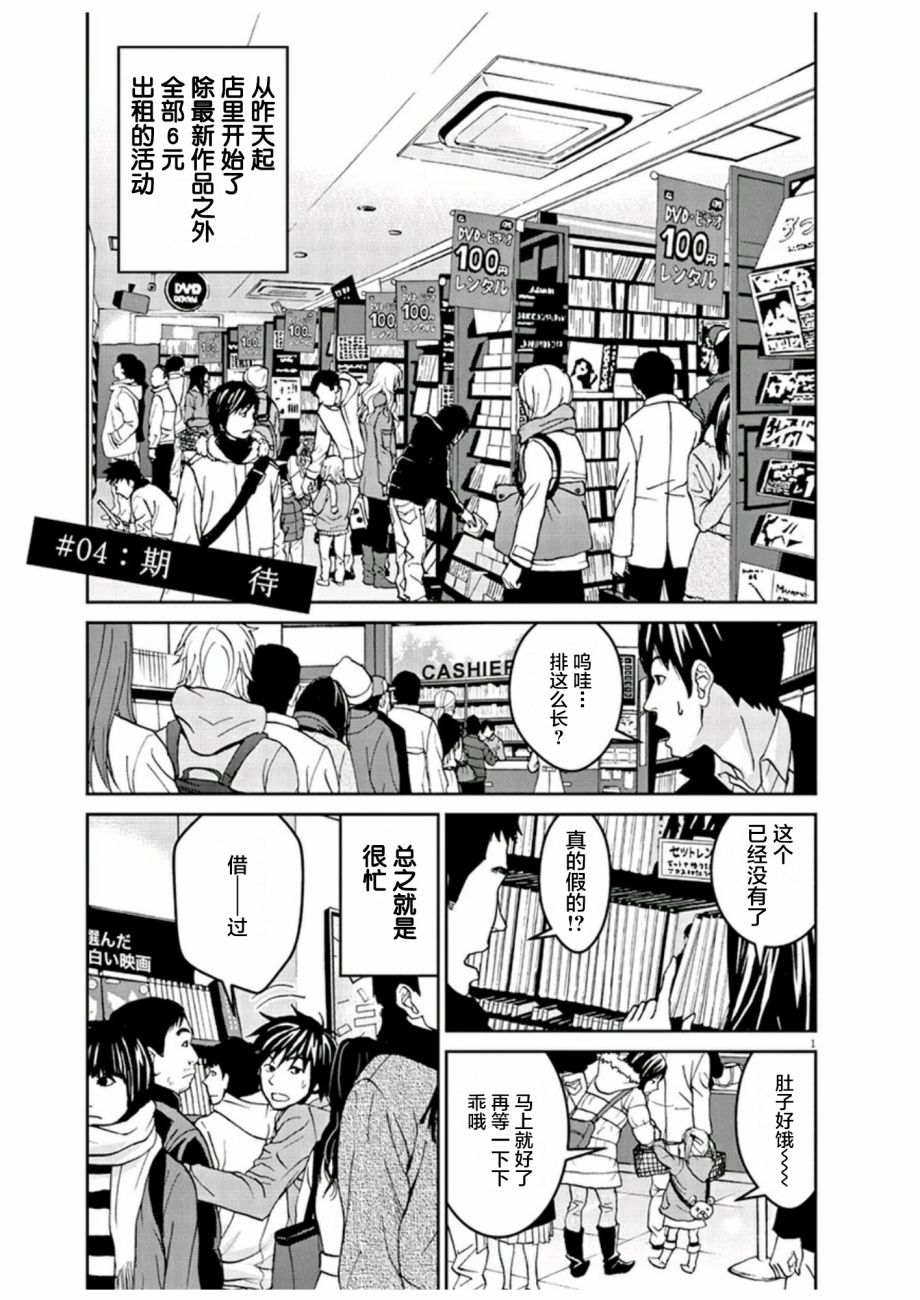 圈外韩漫全集-第04话无删减无遮挡章节图片 