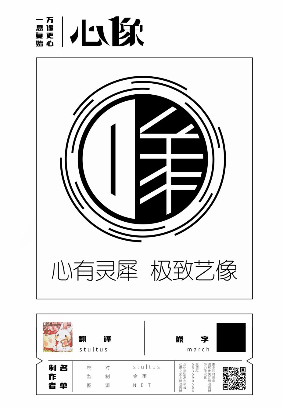 圈外韩漫全集-第04话无删减无遮挡章节图片 