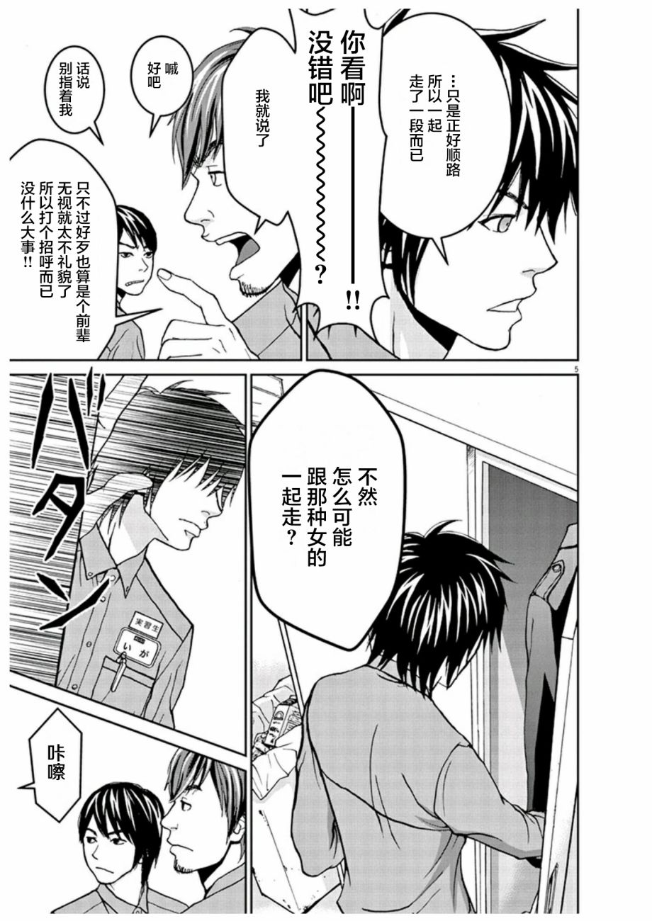 圈外韩漫全集-第04话无删减无遮挡章节图片 