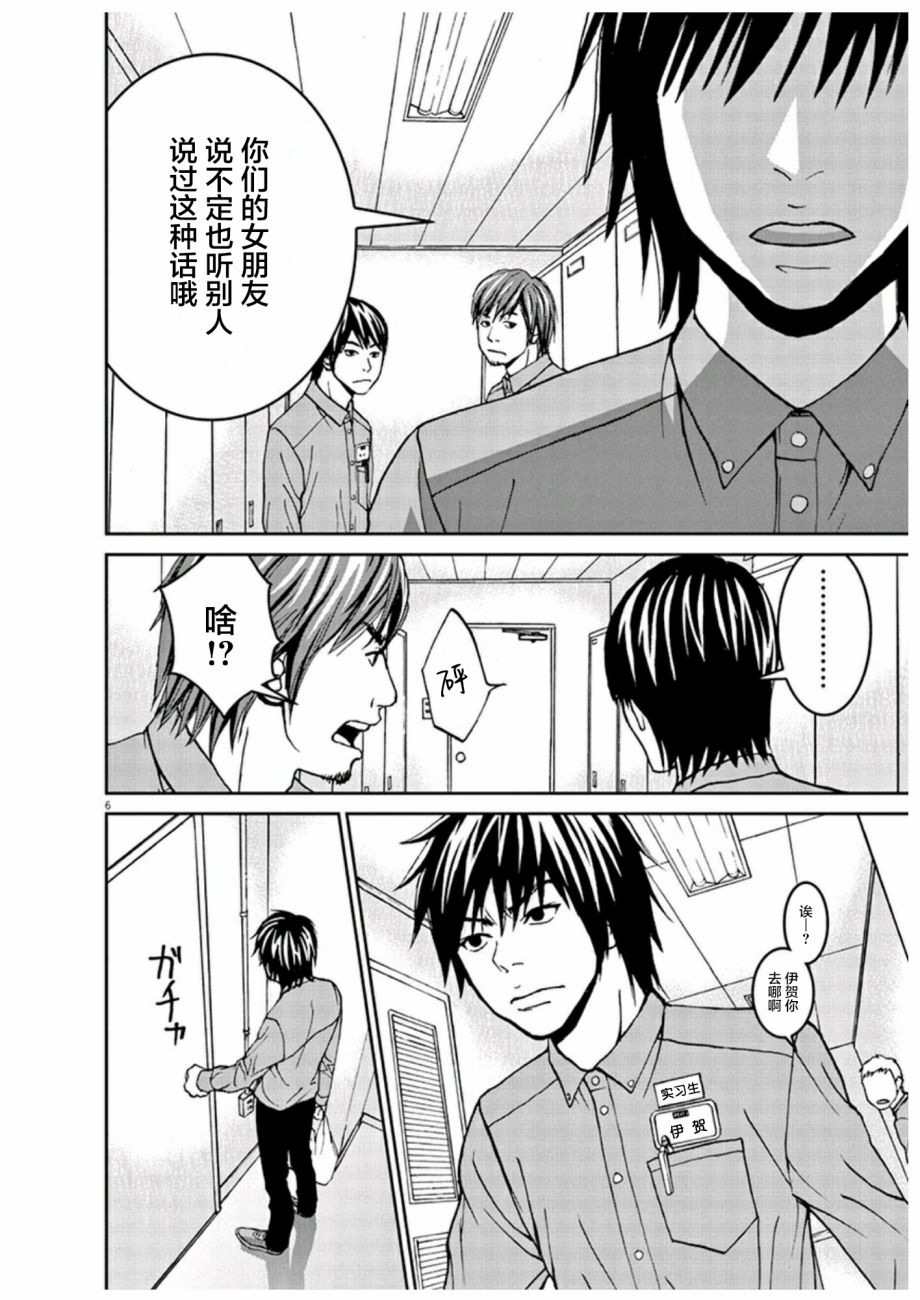 圈外韩漫全集-第04话无删减无遮挡章节图片 