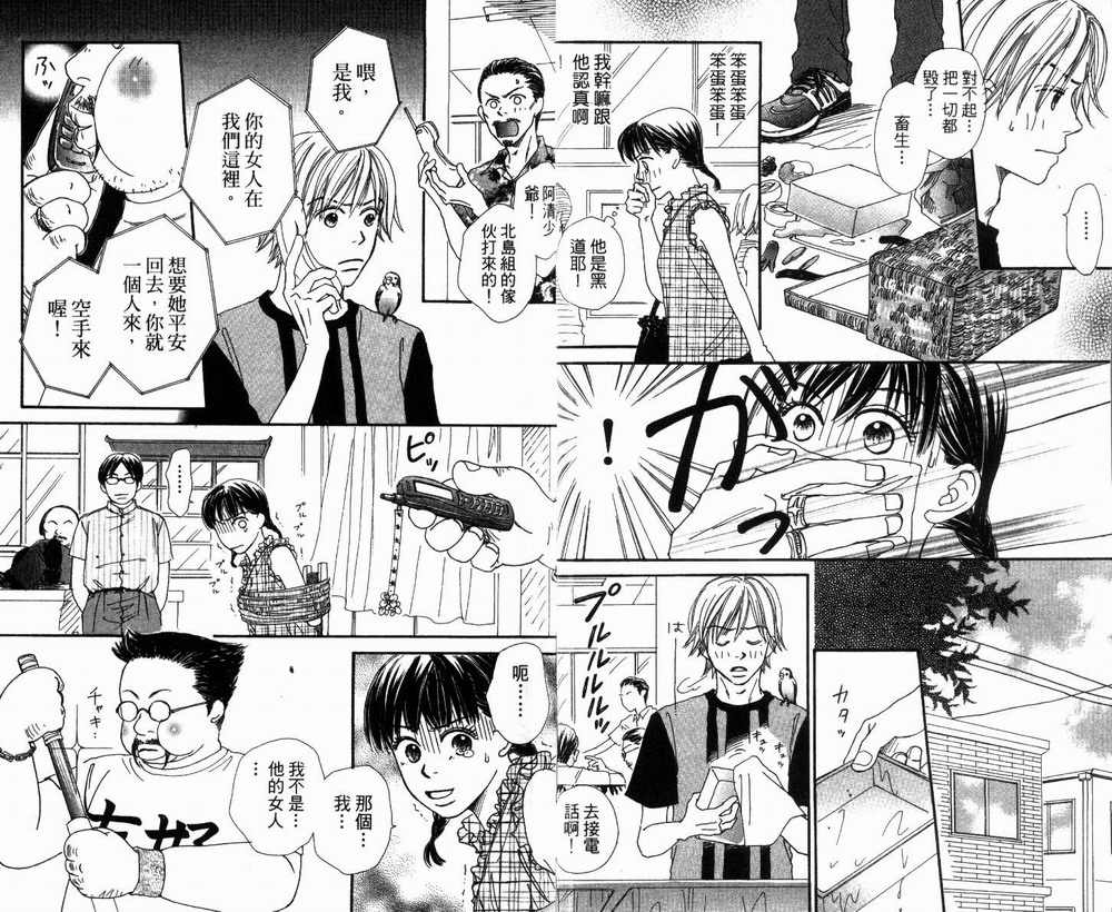 日日是好日韩漫全集-全一卷无删减无遮挡章节图片 
