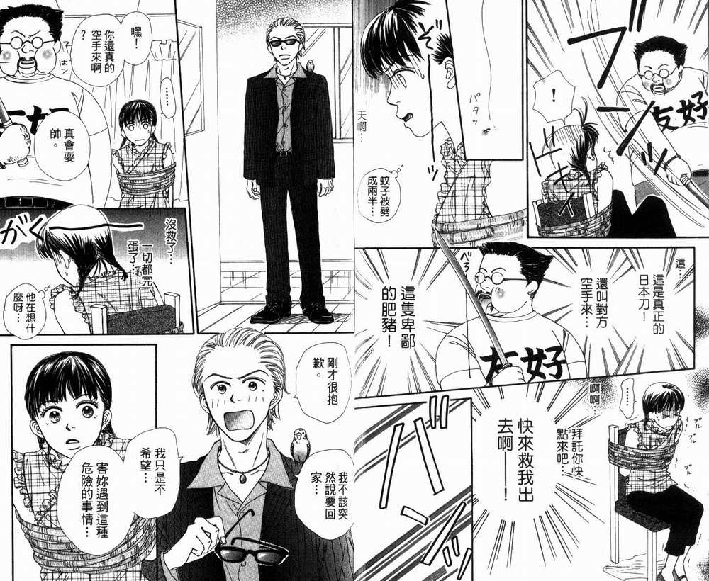 日日是好日韩漫全集-全一卷无删减无遮挡章节图片 