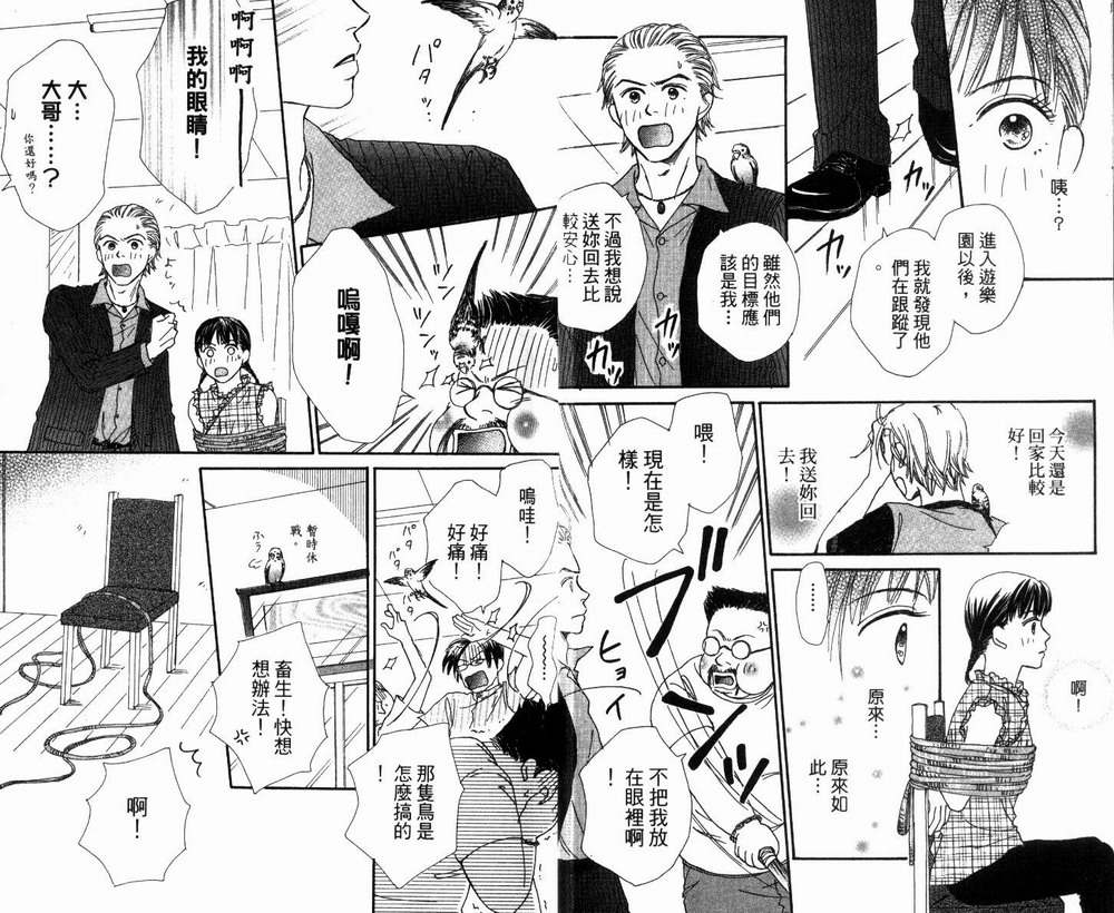 日日是好日韩漫全集-全一卷无删减无遮挡章节图片 