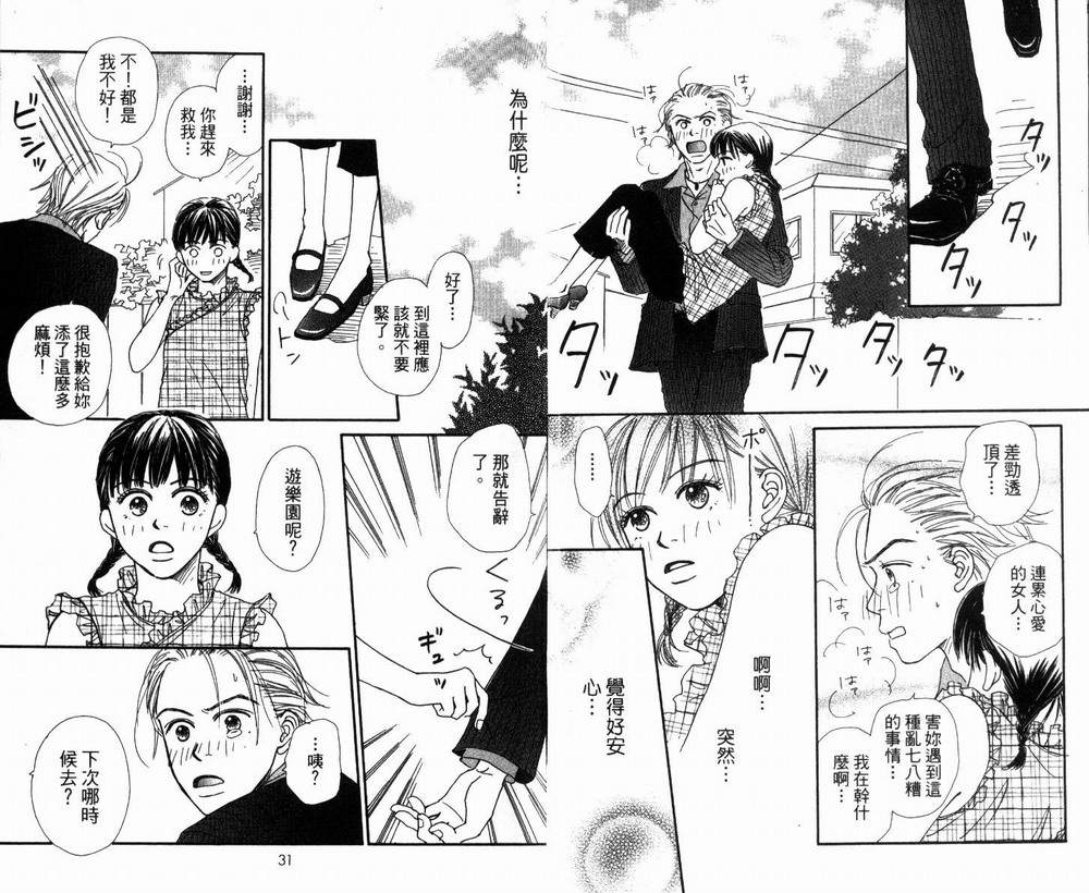 日日是好日韩漫全集-全一卷无删减无遮挡章节图片 
