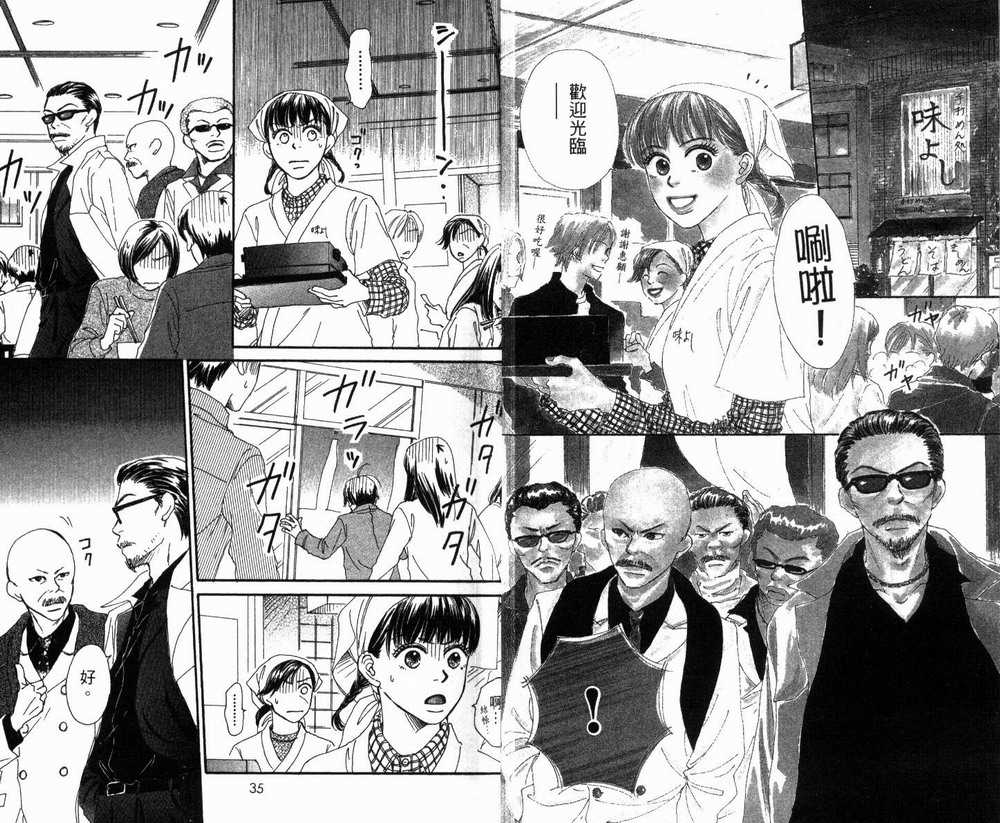 日日是好日韩漫全集-全一卷无删减无遮挡章节图片 