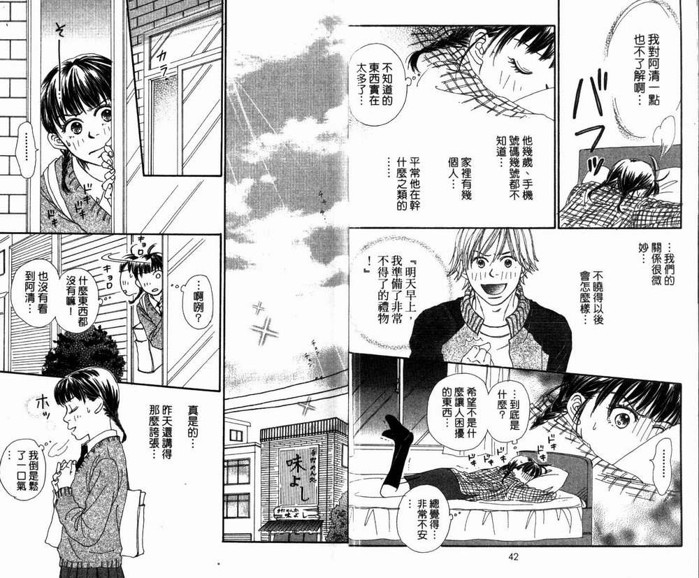 日日是好日韩漫全集-全一卷无删减无遮挡章节图片 