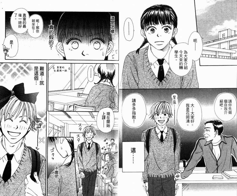 日日是好日韩漫全集-全一卷无删减无遮挡章节图片 