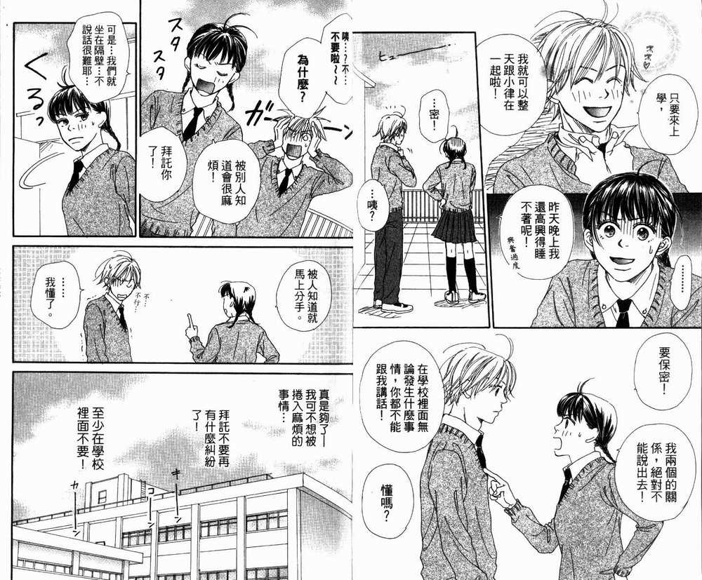 日日是好日韩漫全集-全一卷无删减无遮挡章节图片 