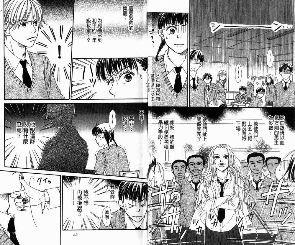 日日是好日韩漫全集-全一卷无删减无遮挡章节图片 