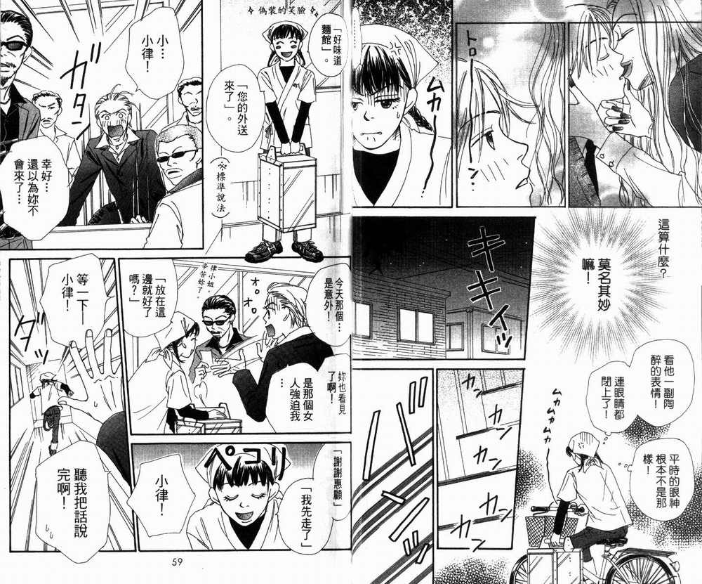 日日是好日韩漫全集-全一卷无删减无遮挡章节图片 