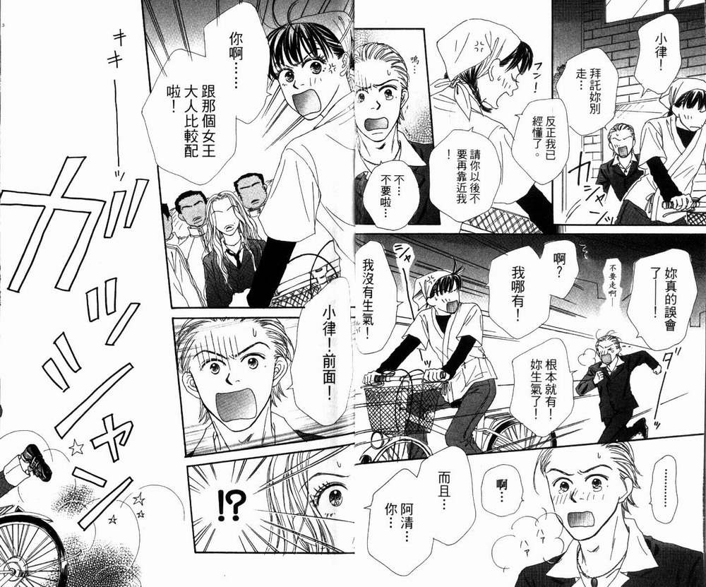 日日是好日韩漫全集-全一卷无删减无遮挡章节图片 