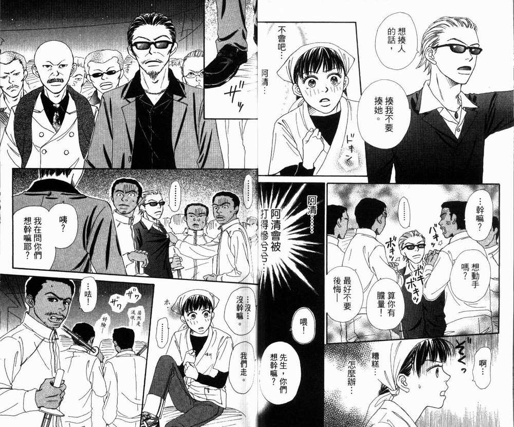 日日是好日韩漫全集-全一卷无删减无遮挡章节图片 